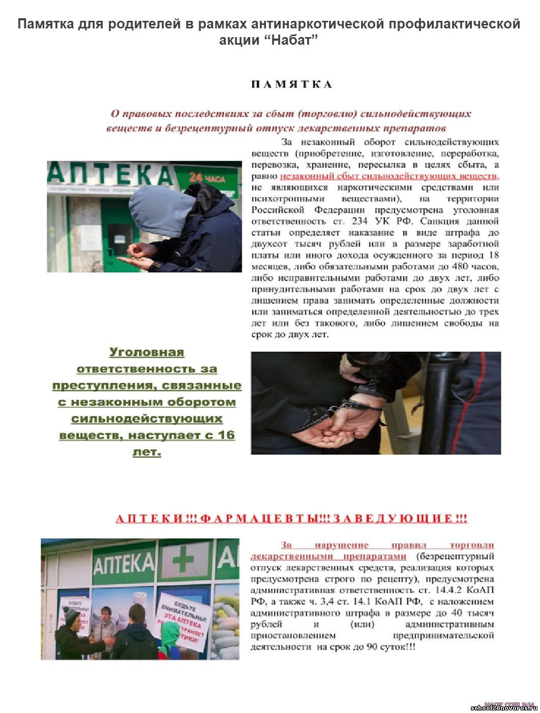 akcija nabat